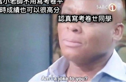 當小老師不用寫考卷平時成績也可以很高分 認真寫考卷ㄝ同學