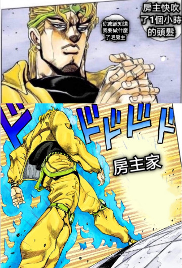 房主快吹了1個小時的頭髮 你應該知道我要做什麼了吧房主 房主家