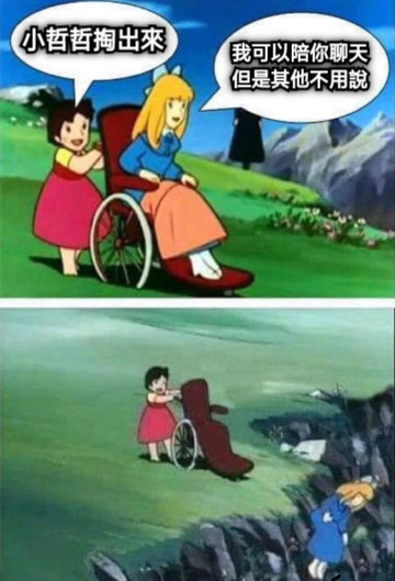 小哲哲掏出來 我可以陪你聊天但是其他不用說