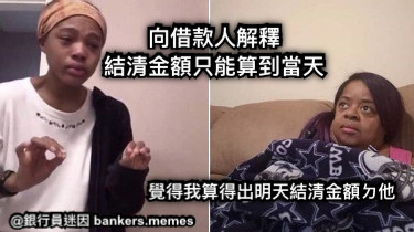 向借款人解釋 結清金額只能算到當天 覺得我算得出明天結清金額ㄉ他