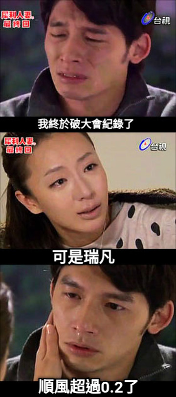 我終於破大會紀錄了 可是瑞凡 順風超過0.2了