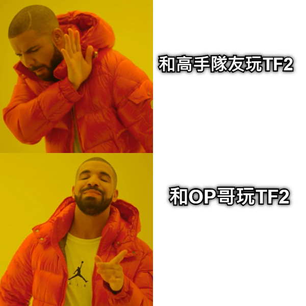 和高手隊友玩TF2 和OP哥玩TF2