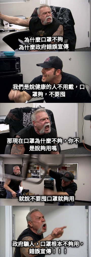 為什麼口罩不夠 為什麼政府錯誤宣傳 我們是說健康的人不用戴，口罩夠，不要囤 那現在口罩為什麼不夠，你不是說夠用嗎 就說不要囤口罩就夠用 政府騙人，口罩根本不夠用，錯誤宣傳！！！