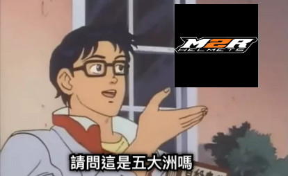 請問這是五大洲嗎