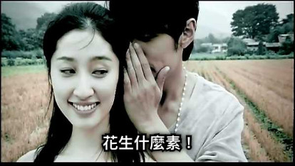 花生什麼素！