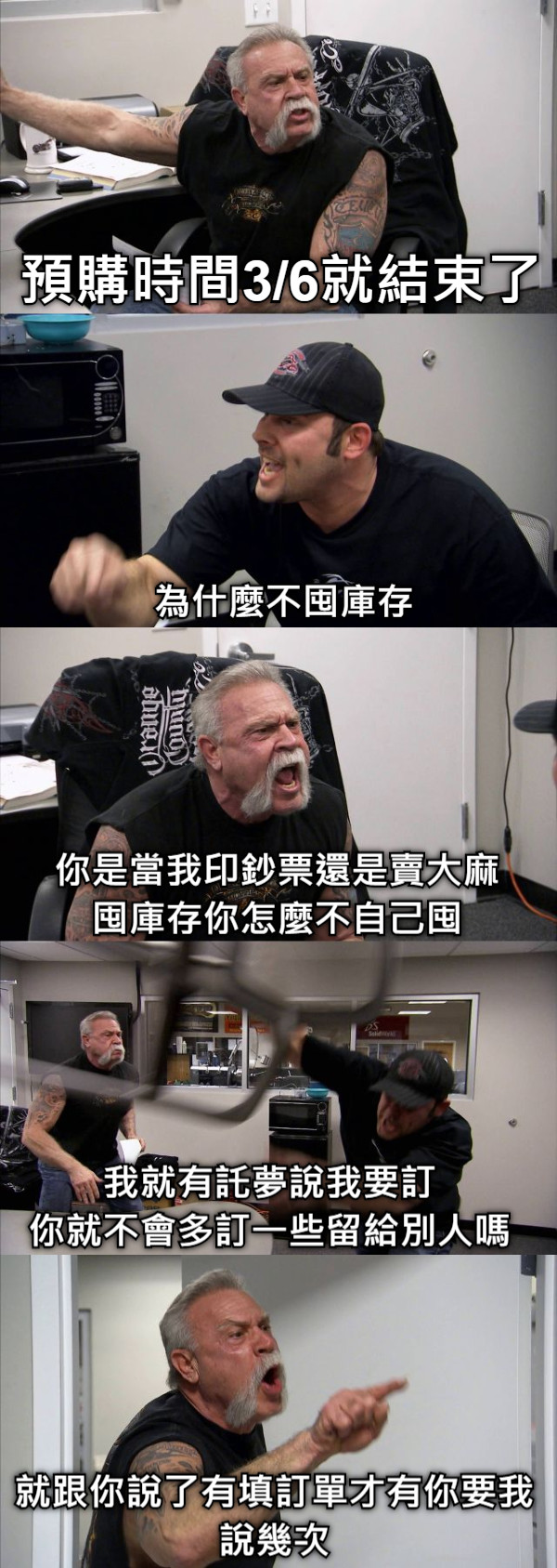 就跟你說了有填訂單才有你要我說幾次 預購時間3/6就結束了 為什麼不囤庫存 你是當我印鈔票還是賣大麻 囤庫存你怎麼不自己囤 我就有託夢說我要訂 你就不會多訂一些留給別人嗎