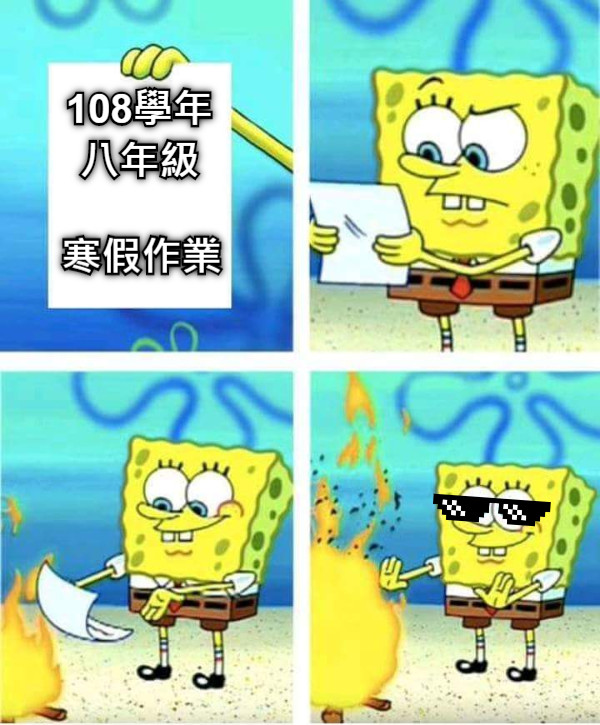 寒假作業 108學年八年級