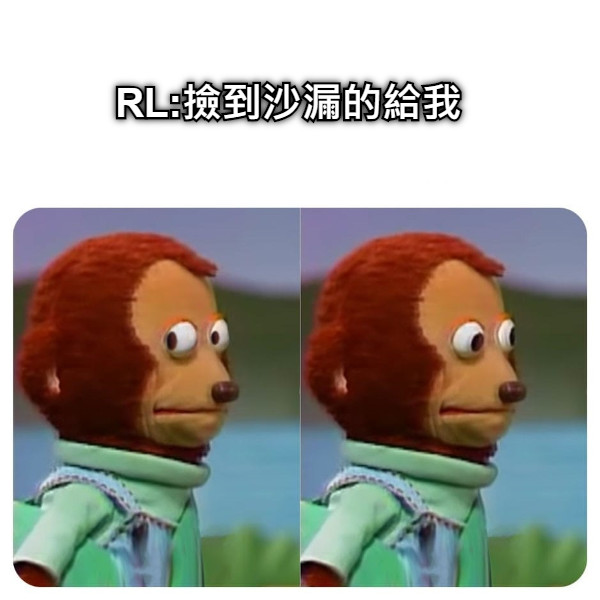 RL:撿到沙漏的給我
