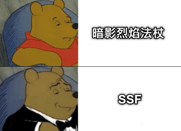 暗影烈焰法杖 SSF