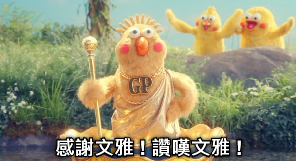 感謝文雅 ! 讚嘆文雅 !
