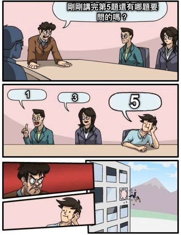 剛剛講完第5題還有哪題要問的嗎？ 1 3 5
