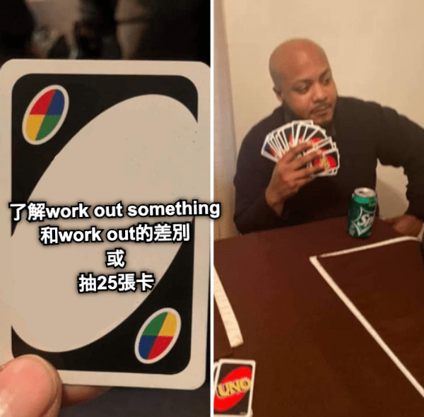 了解work out something 和work out的差別 或 抽25張卡
