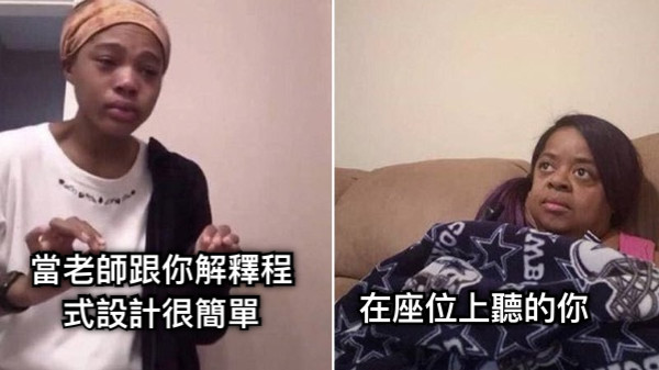 當老師跟你解釋程式設計很簡單 在座位上聽的你
