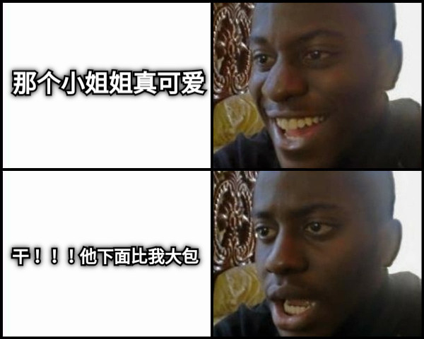 那个小姐姐真可爱 干！！！他下面比我大包