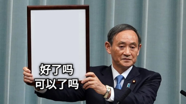 好了吗 可以了吗