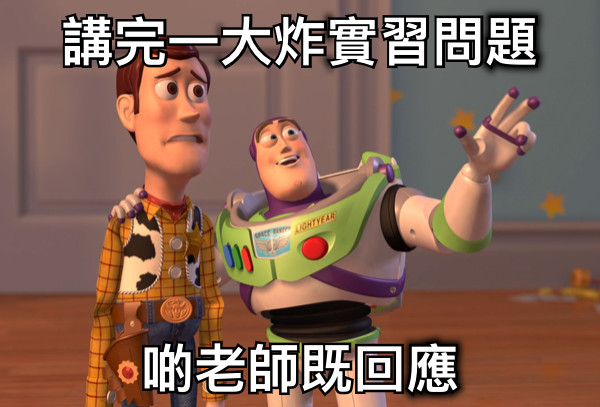 講完一大炸實習問題 啲老師既回應