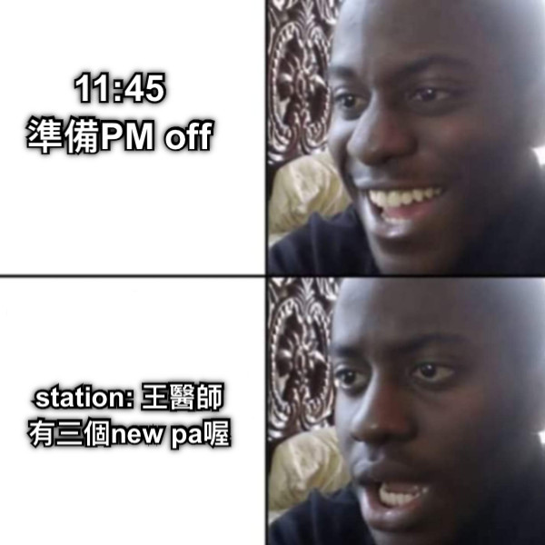 11:45 準備PM off station: 王醫師 有三個new pa喔