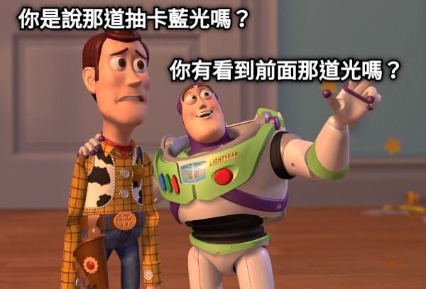 你有看到前面那道光嗎？ 你是說那道抽卡藍光嗎？