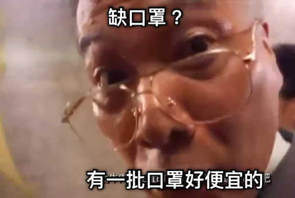 缺口罩？ 有一批口罩好便宜的