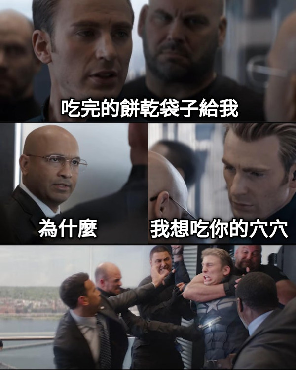 吃完的餅乾袋子給我 為什麼 我想吃你的穴穴