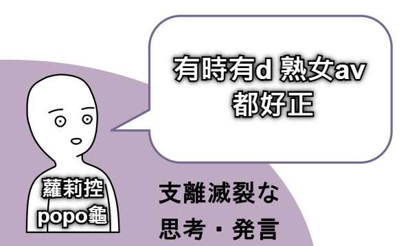 有時有d 熟女av  都好正 蘿莉控 popo龜