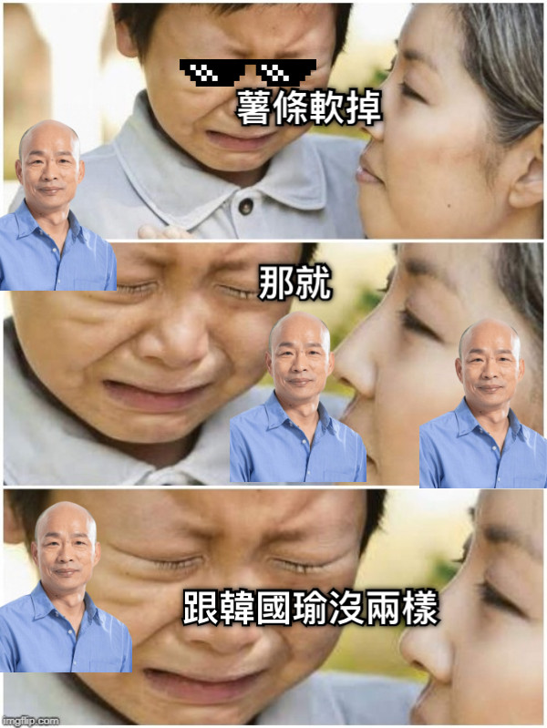 薯條軟掉 那就 跟韓國瑜沒兩樣