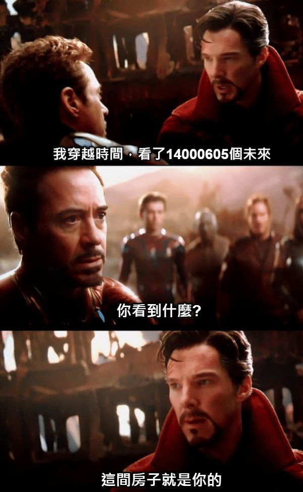 你看到什麼? 這間房子就是你的