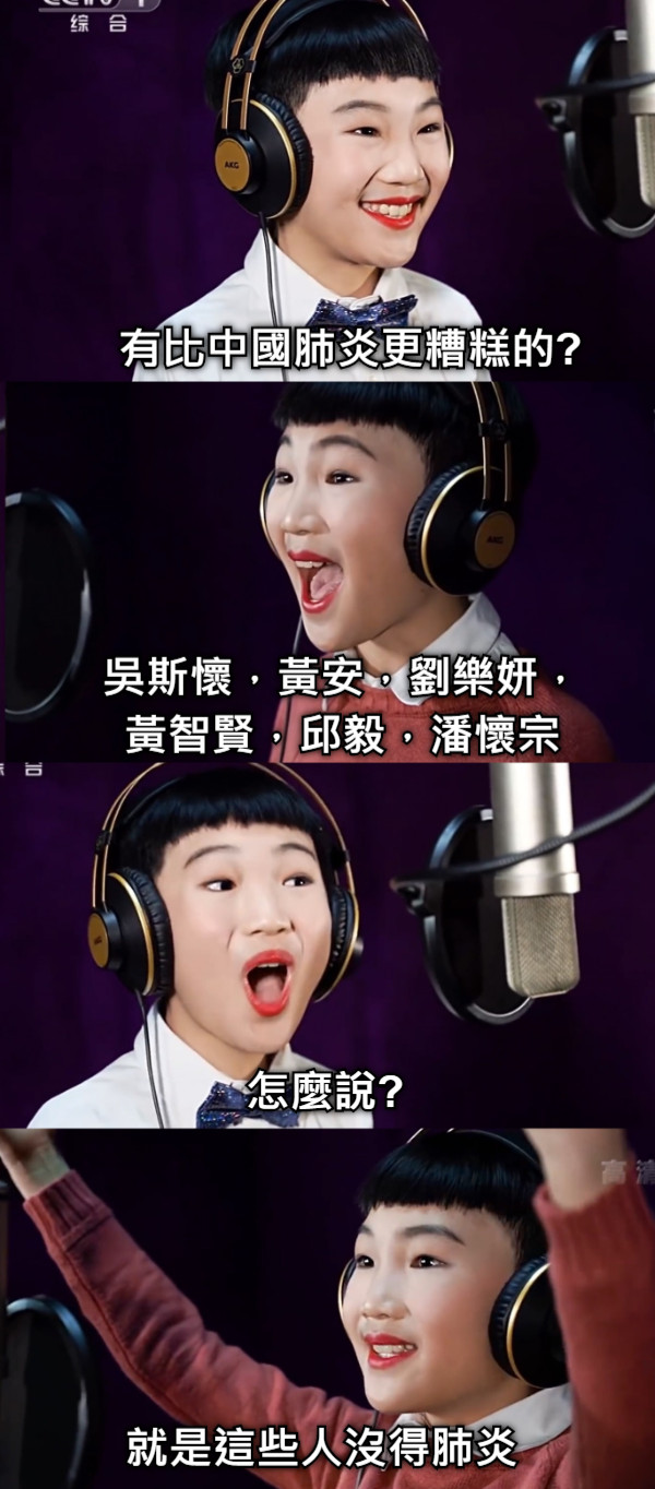 吳斯懷，黃安，劉樂妍，黃智賢，邱毅，潘懷宗 有比中國肺炎更糟糕的? 怎麼說? 就是這些人沒得肺炎