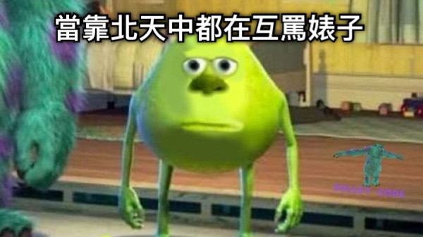當靠北天中都在互罵婊子
