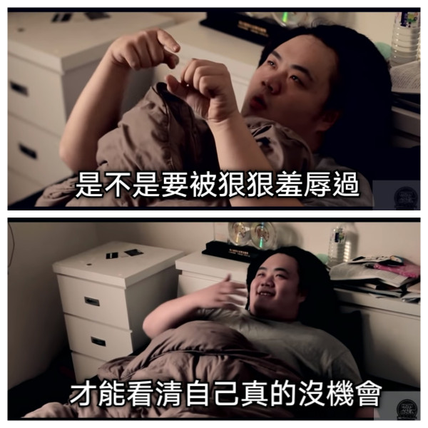 是不是要被狠狠羞辱過 才能看清自己真的沒機會