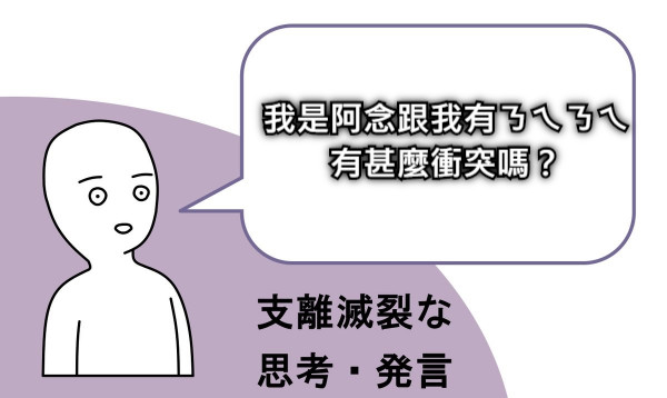 我是阿念跟我有ㄋㄟㄋㄟ 有甚麼衝突嗎？