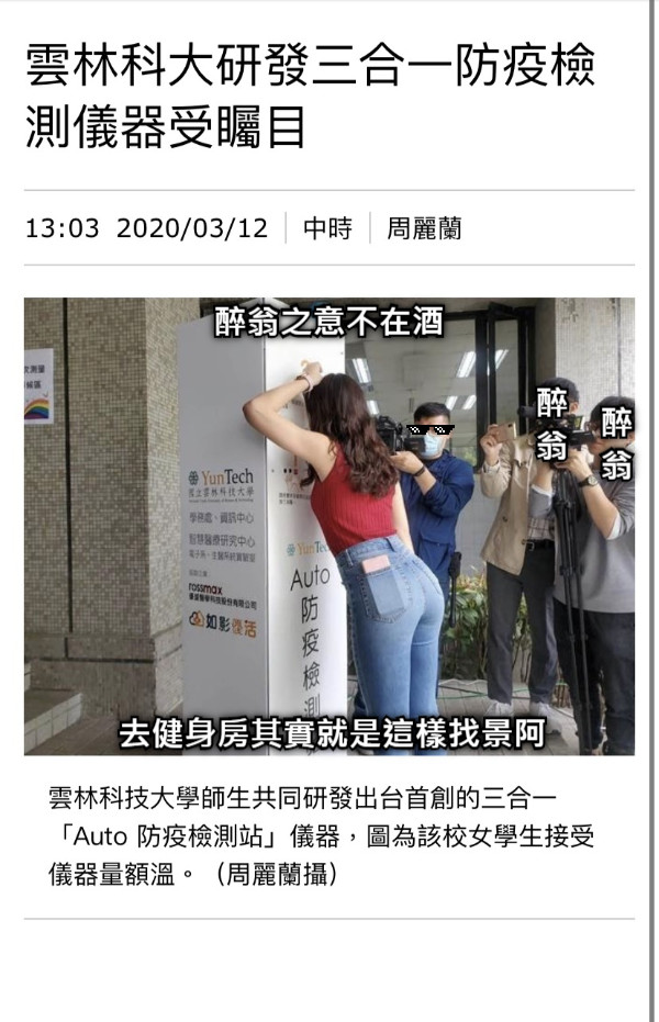 醉翁之意不在酒 去健身房其實就是這樣找景阿 醉 翁 醉 翁