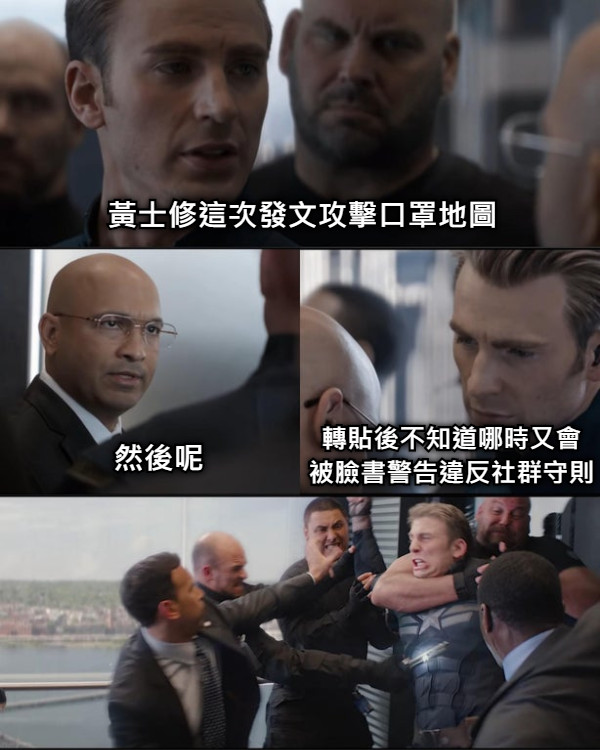 黃士修這次發文攻擊口罩地圖 然後呢 轉貼後不知道哪時又會 被臉書警告違反社群守則