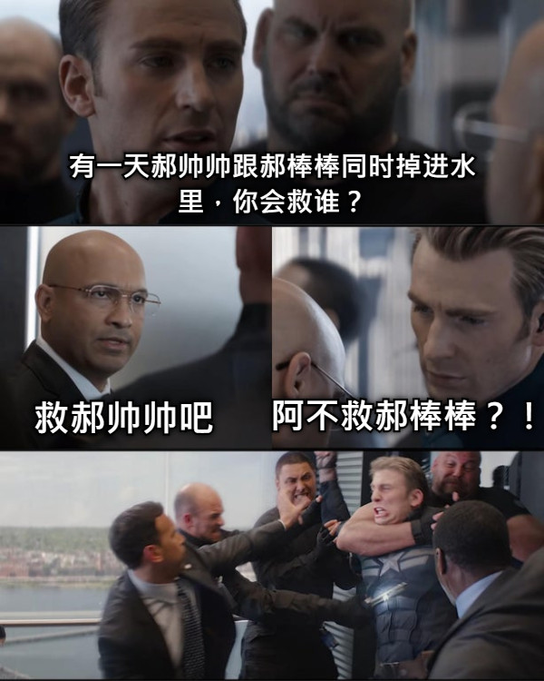 有一天郝帅帅跟郝棒棒同时掉进水里，你会救谁？ 救郝帅帅吧 阿不救郝棒棒？！