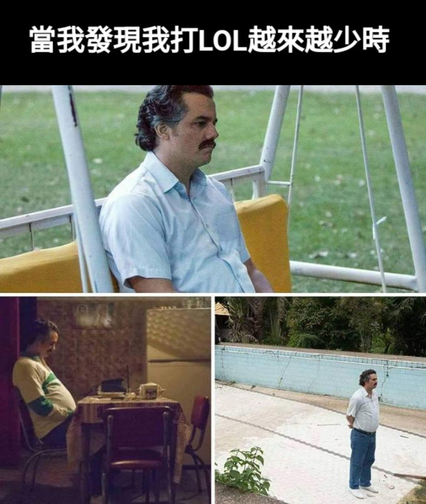 當我發現我打LOL越來越少時