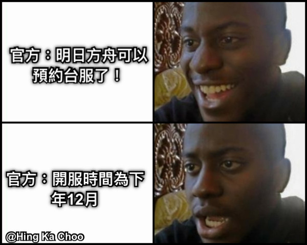 官方：明日方舟可以預約台服了！ 官方：開服時間為下年12月