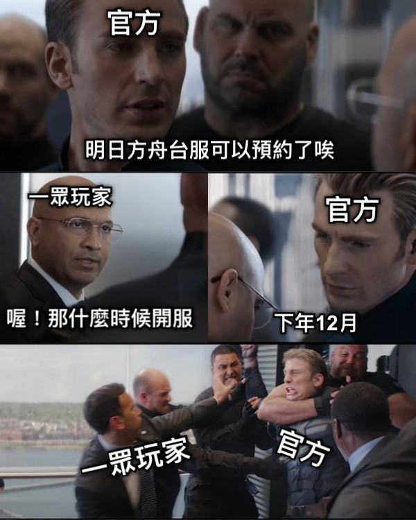 明日方舟台服可以預約了唉 喔！那什麼時候開服 下年12月 官方 一眾玩家 官方 一眾玩家 官方