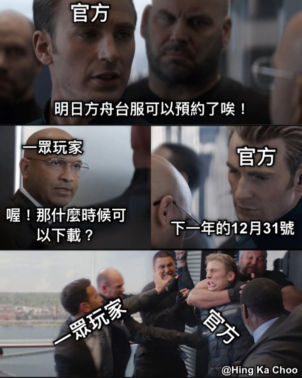 明日方舟台服可以預約了唉！ 喔！那什麼時候可以下載？ 下一年的12月31號 官方 一眾玩家 官方 一眾玩家 官方