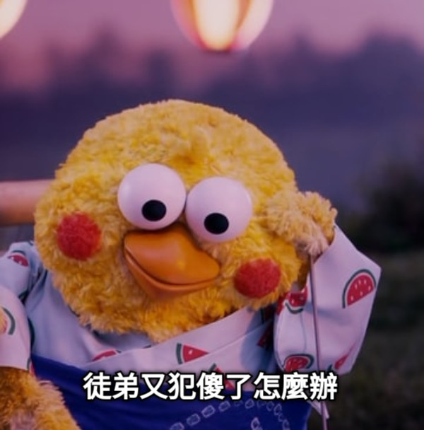 徒弟又犯傻了怎麼辦
