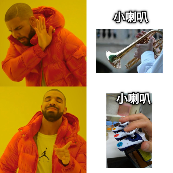 小喇叭 小喇叭