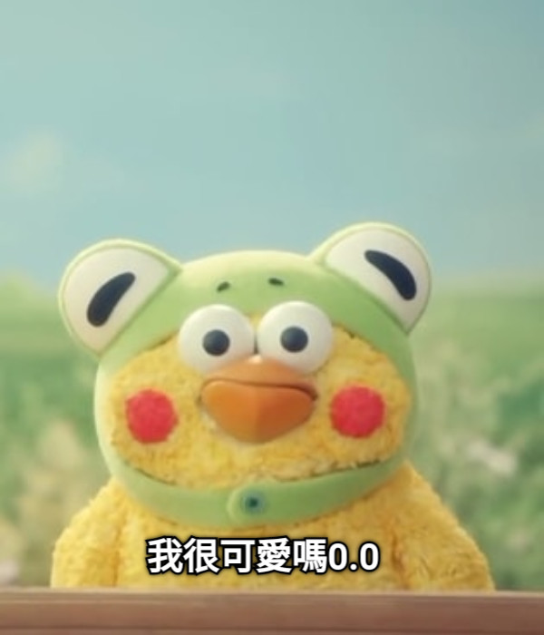 我很可愛嗎0.0