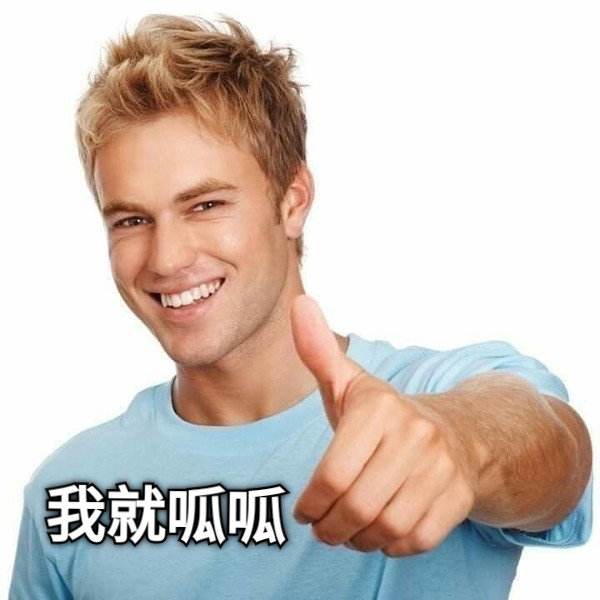 我就呱呱