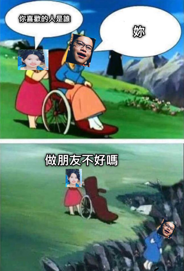 你喜歡的人是誰 妳 做朋友不好嗎