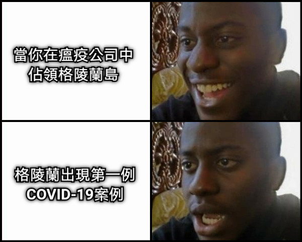 當你在瘟疫公司中 佔領格陵蘭島 格陵蘭出現第一例 COVID-19案例