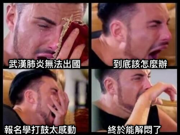 武漢肺炎無法出國 到底該怎麼辦 報名學打鼓太感動 終於能解悶了