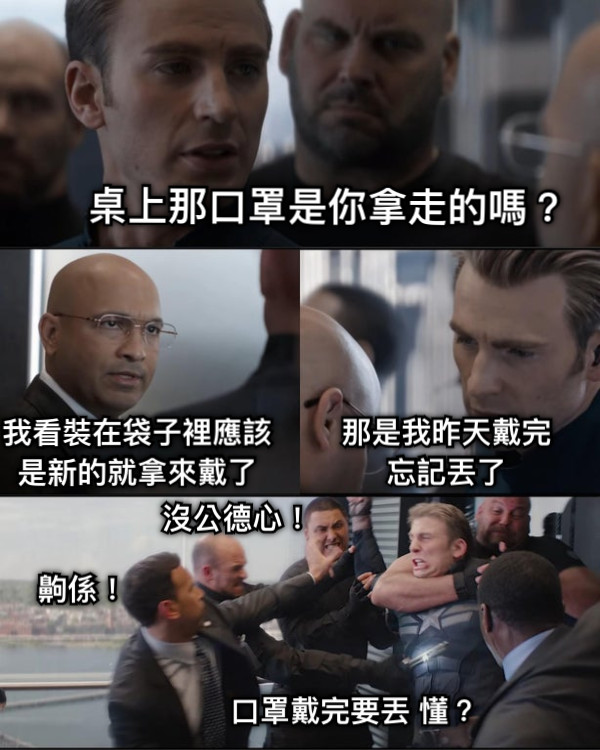 桌上那口罩是你拿走的嗎？ 我看裝在袋子裡應該是新的就拿來戴了 那是我昨天戴完忘記丟了 齁係！ 沒公德心！ 口罩戴完要丟 懂？