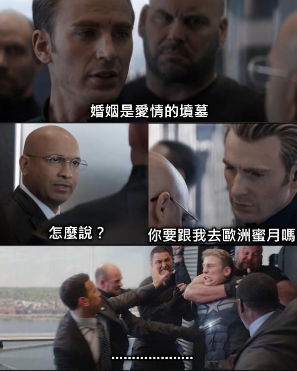 婚姻是愛情的墳墓 怎麼說？ 你要跟我去歐洲蜜月嗎 ....................