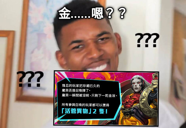 金......嗯？？