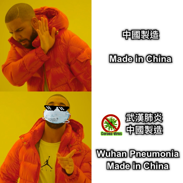 中國製造  Made in China       武漢肺炎      中國製造  Wuhan Pneumonia Made in China