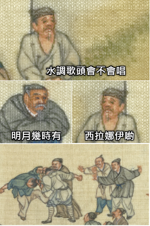 水調歌頭會不會唱 明月幾時有 西拉娜伊喲